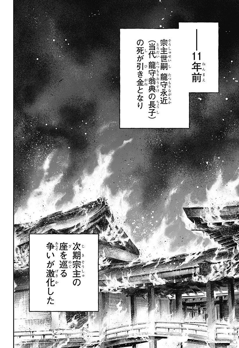 天傍台閣 Chap 7 - Next Chap 8