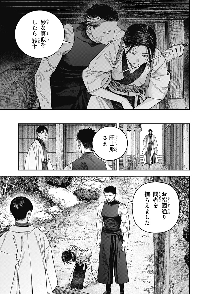 天傍台閣 Chap 7 - Next Chap 8