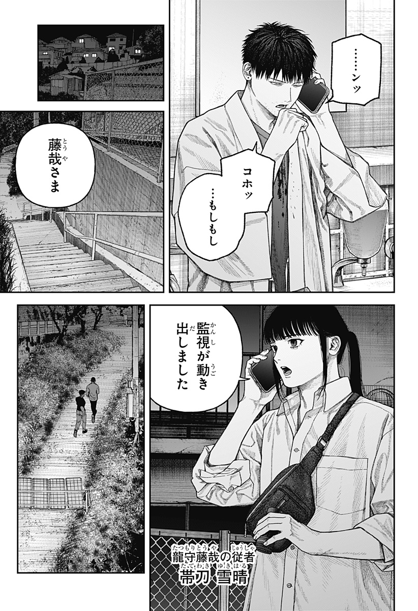 天傍台閣 Chap 7 - Next Chap 8
