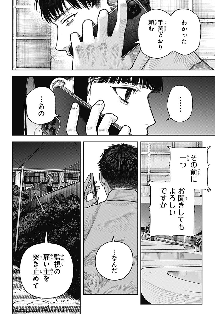 天傍台閣 Chap 7 - Next Chap 8
