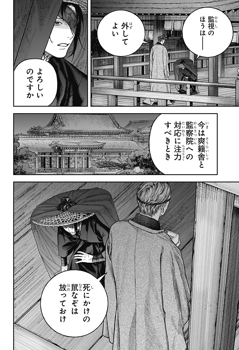 天傍台閣 Chap 7 - Next Chap 8