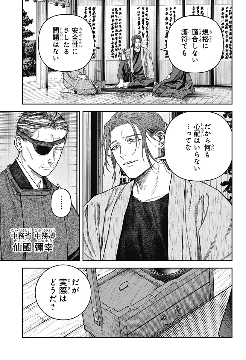 天傍台閣 Chap 7 - Next Chap 8