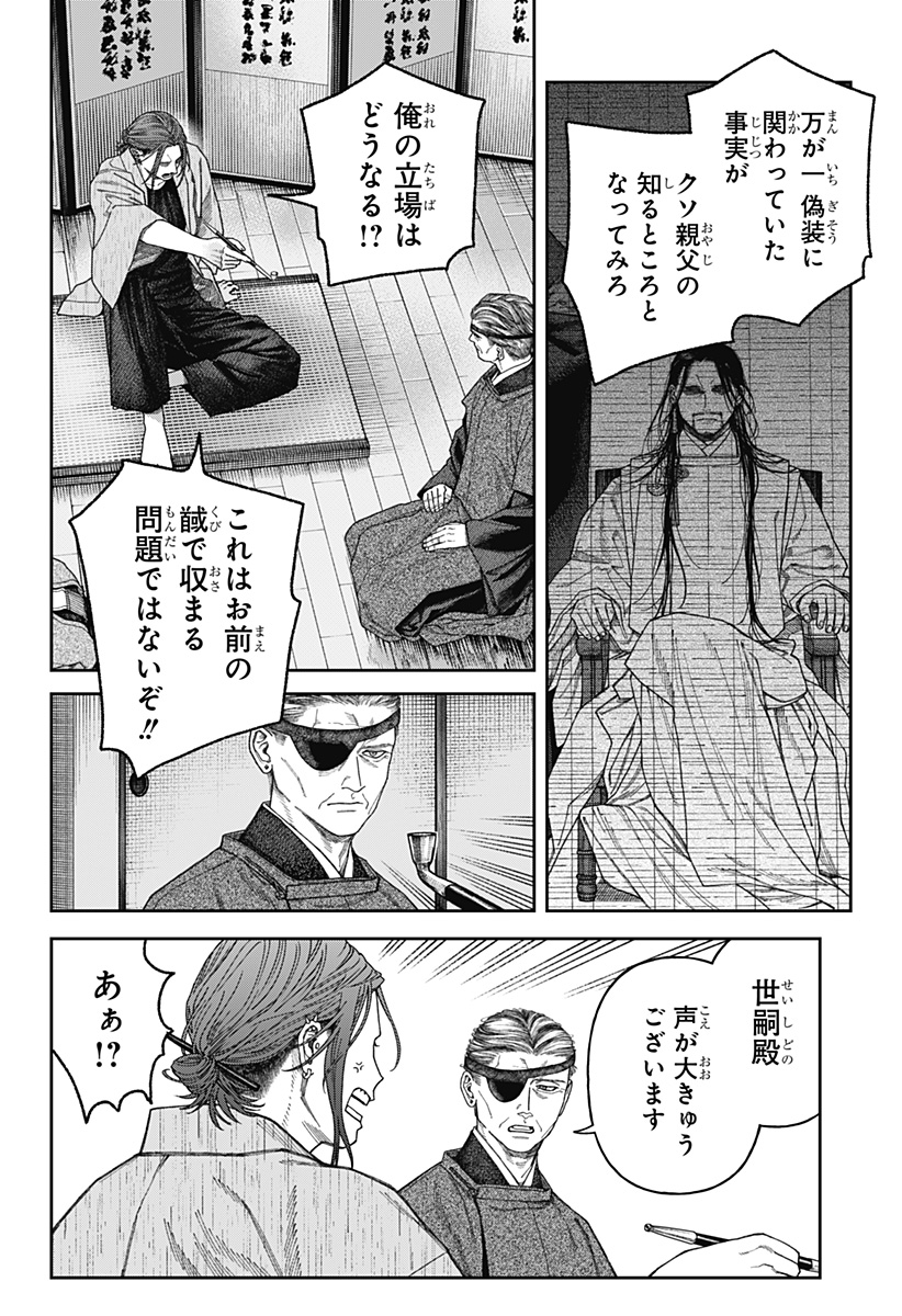 天傍台閣 Chap 7 - Next Chap 8
