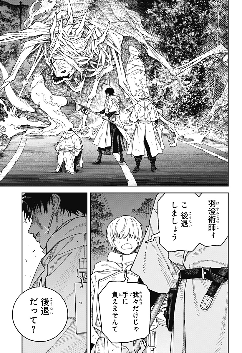 天傍台閣 Chap 4 - Next Chap 5