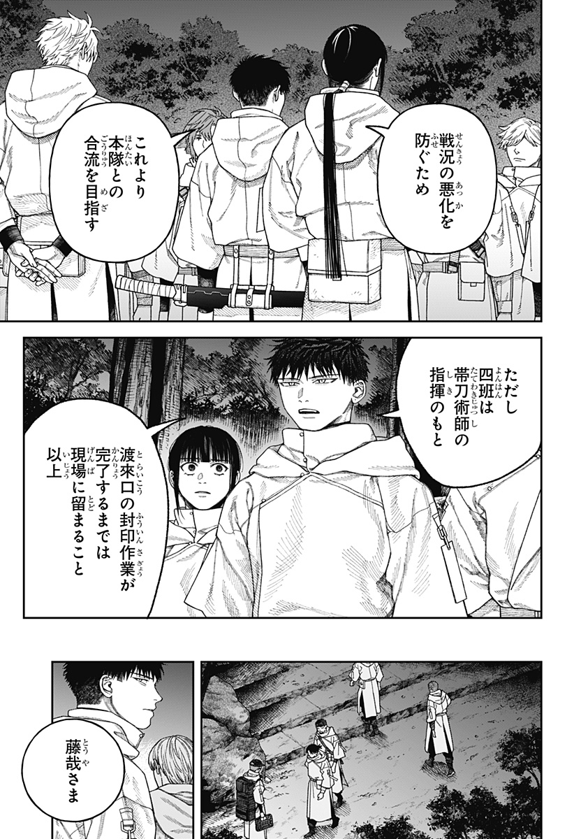天傍台閣 Chap 4 - Next Chap 5