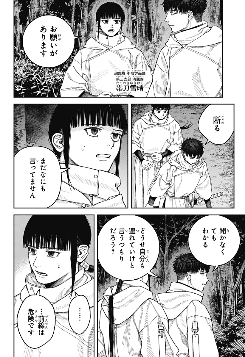 天傍台閣 Chap 4 - Next Chap 5