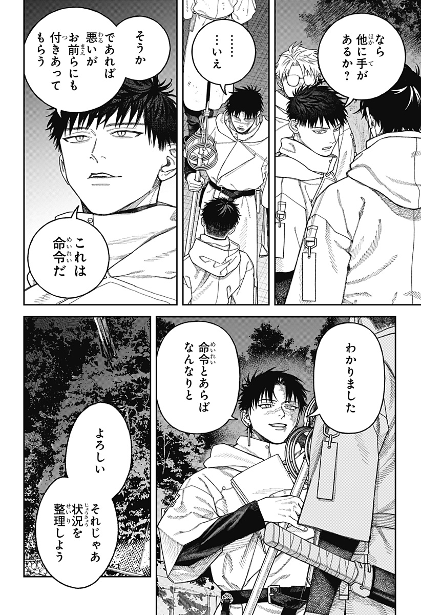 天傍台閣 Chap 4 - Next Chap 5