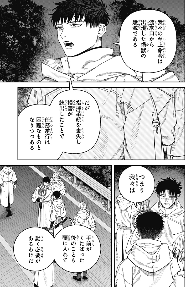 天傍台閣 Chap 4 - Next Chap 5