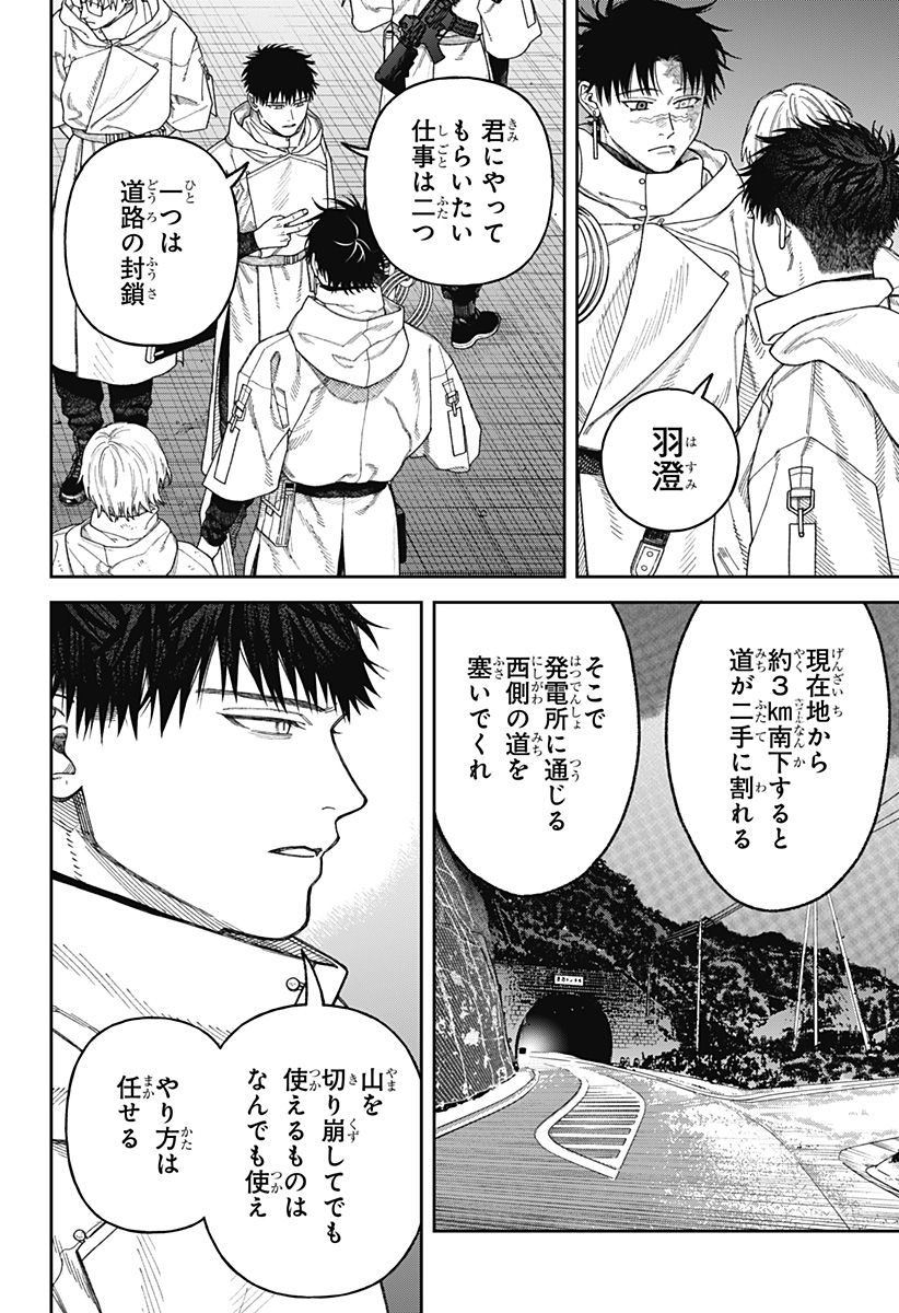天傍台閣 Chap 4 - Next Chap 5