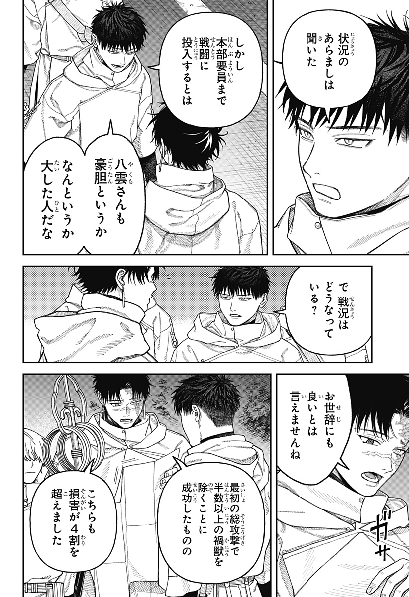 天傍台閣 Chap 4 - Next Chap 5