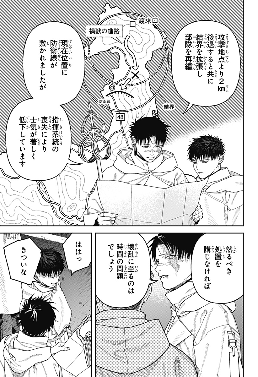 天傍台閣 Chap 4 - Next Chap 5