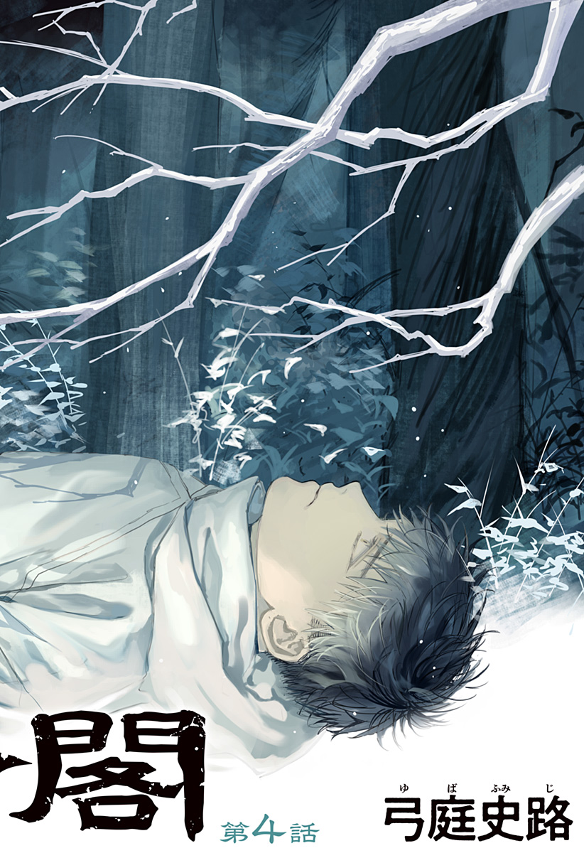 天傍台閣 Chap 4 - Next Chap 5