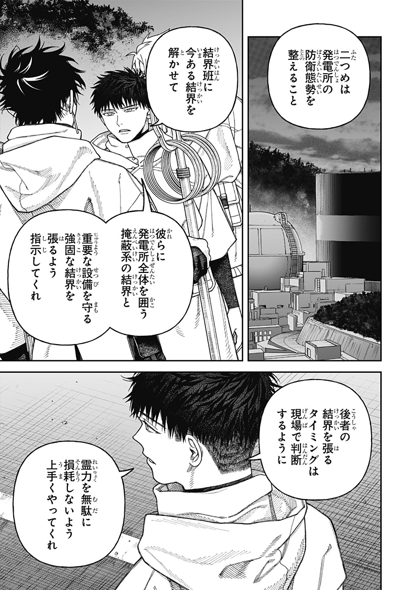 天傍台閣 Chap 4 - Next Chap 5