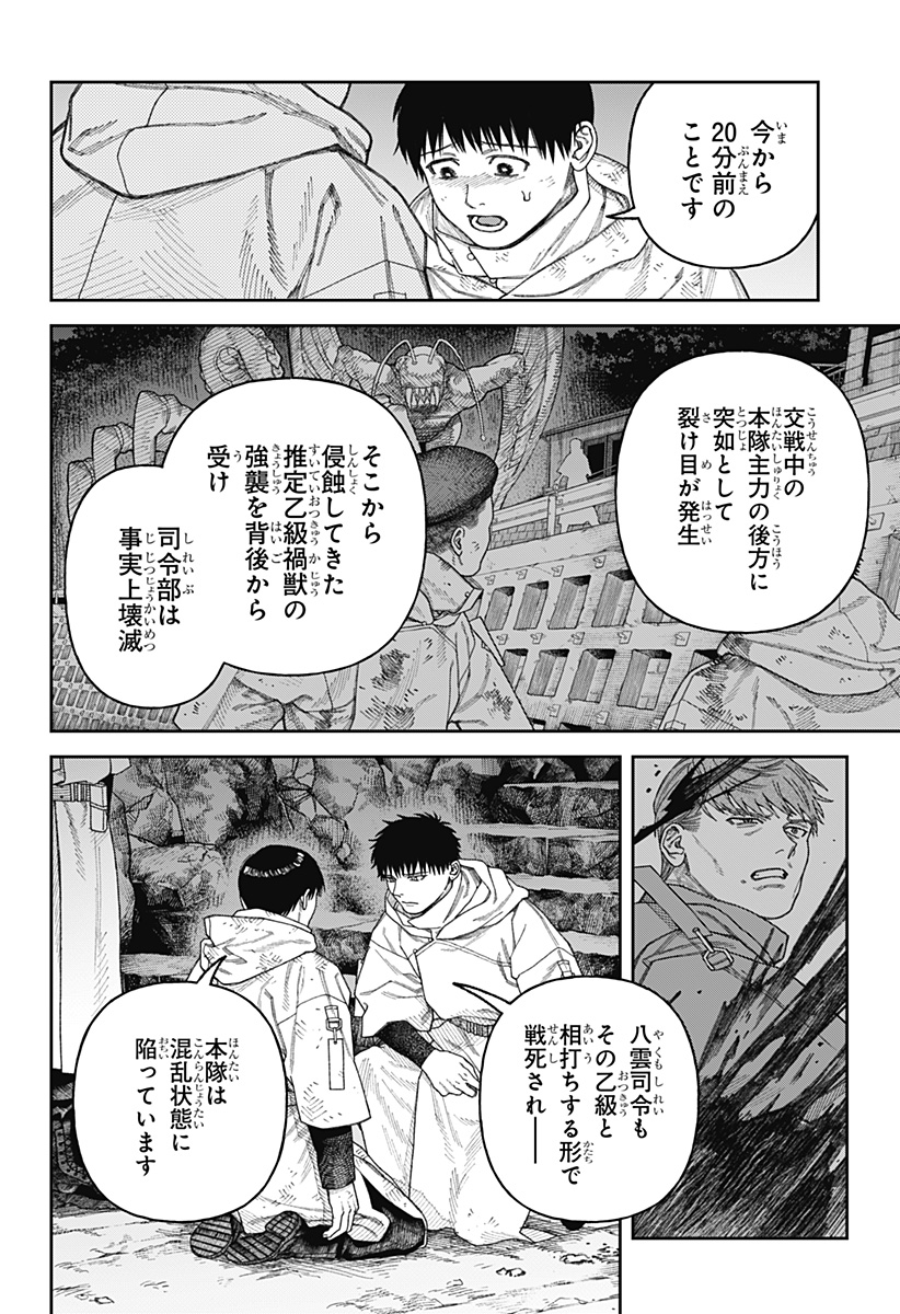 天傍台閣 Chap 4 - Next Chap 5