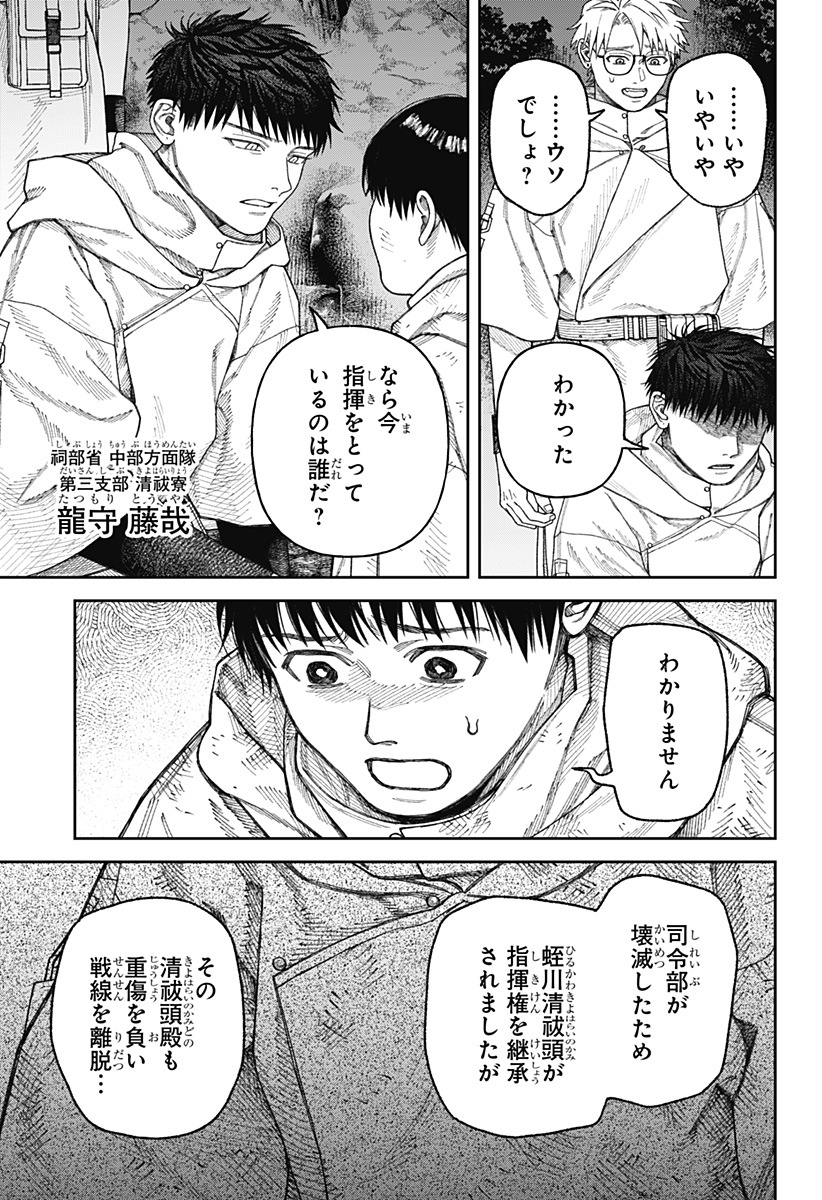 天傍台閣 Chap 4 - Next Chap 5