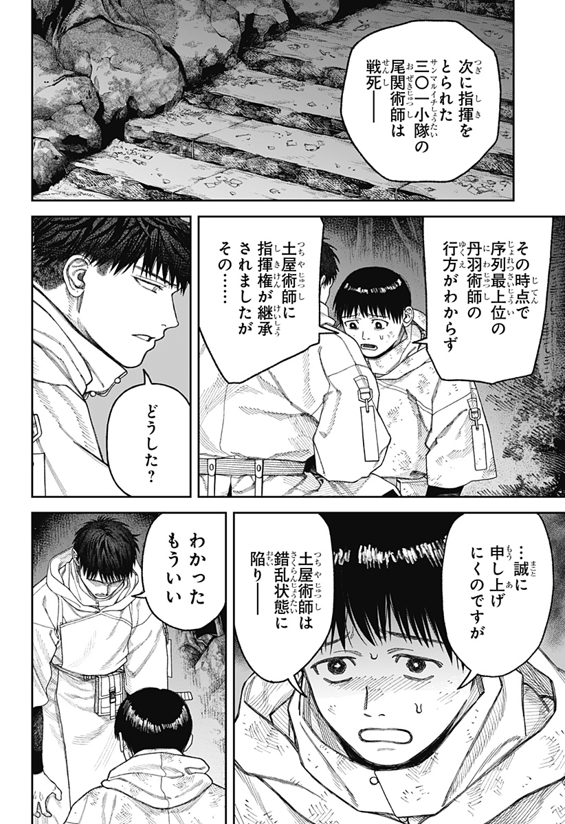 天傍台閣 Chap 4 - Next Chap 5