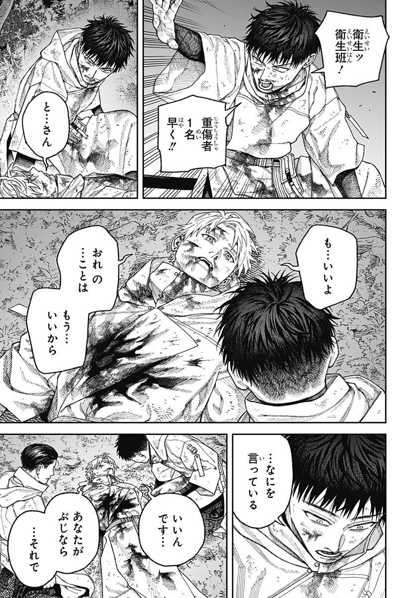 天傍台閣 Chap 5 - Next Chap 6