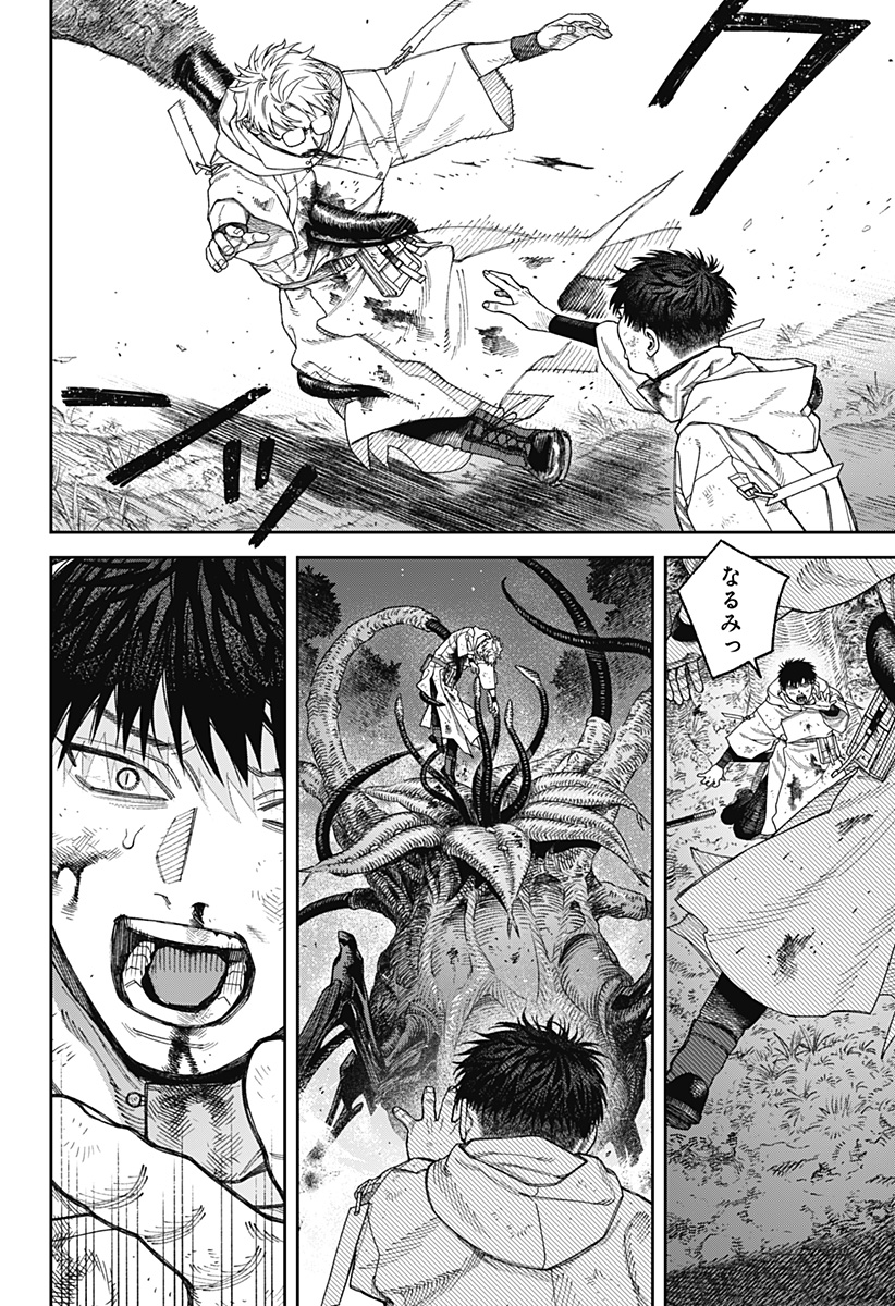 天傍台閣 Chap 5 - Next Chap 6