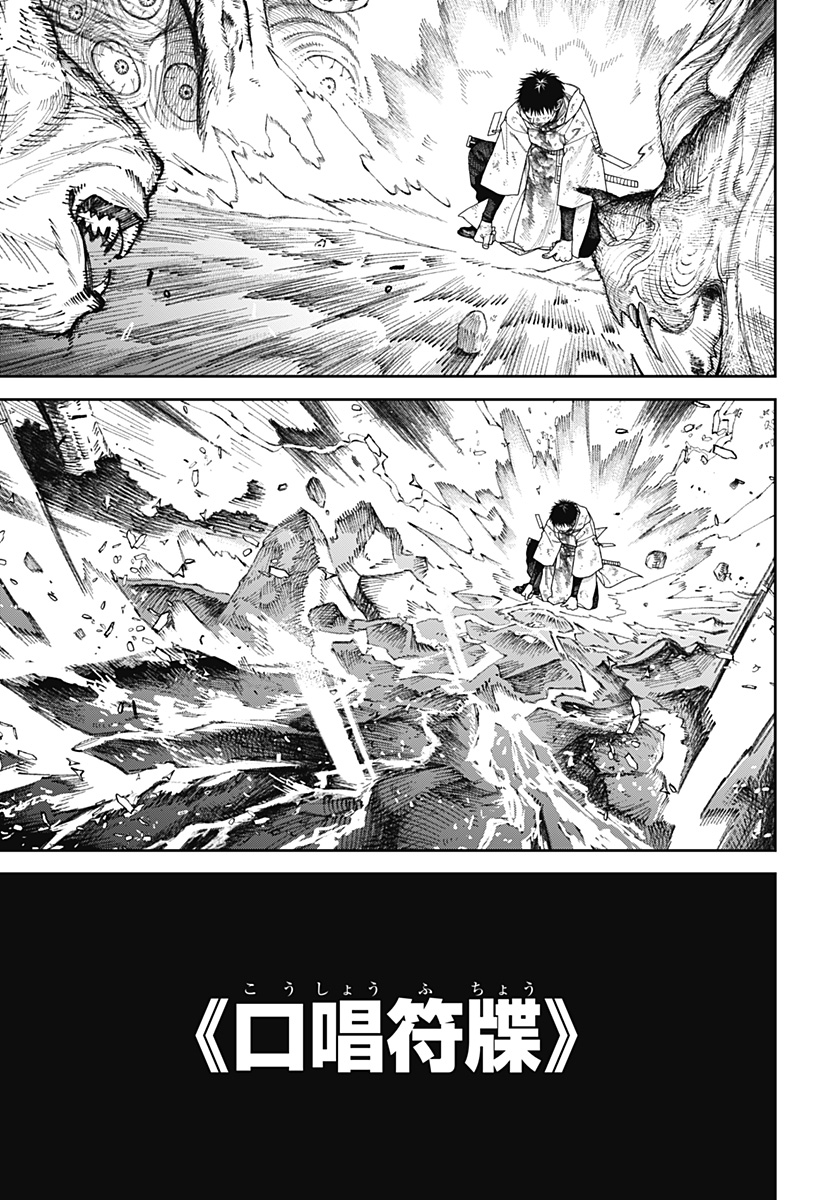 天傍台閣 Chap 5 - Next Chap 6