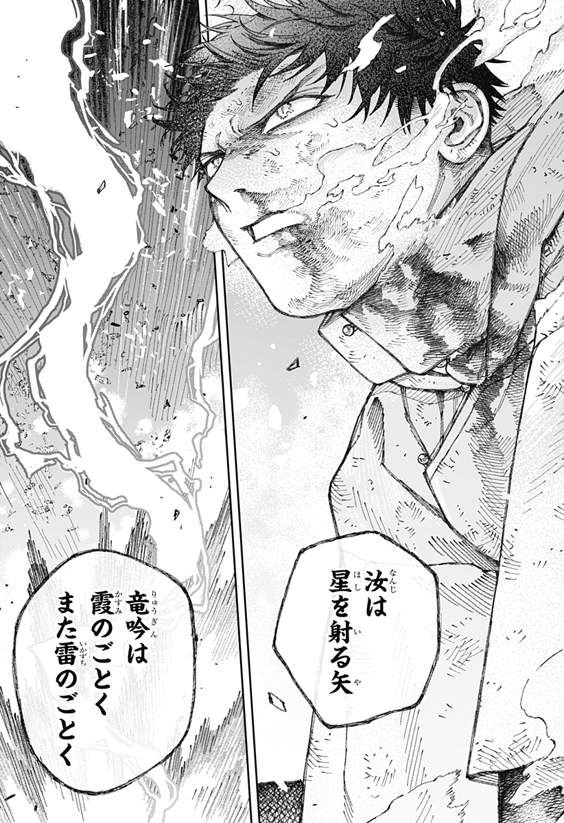 天傍台閣 Chap 5 - Next Chap 6