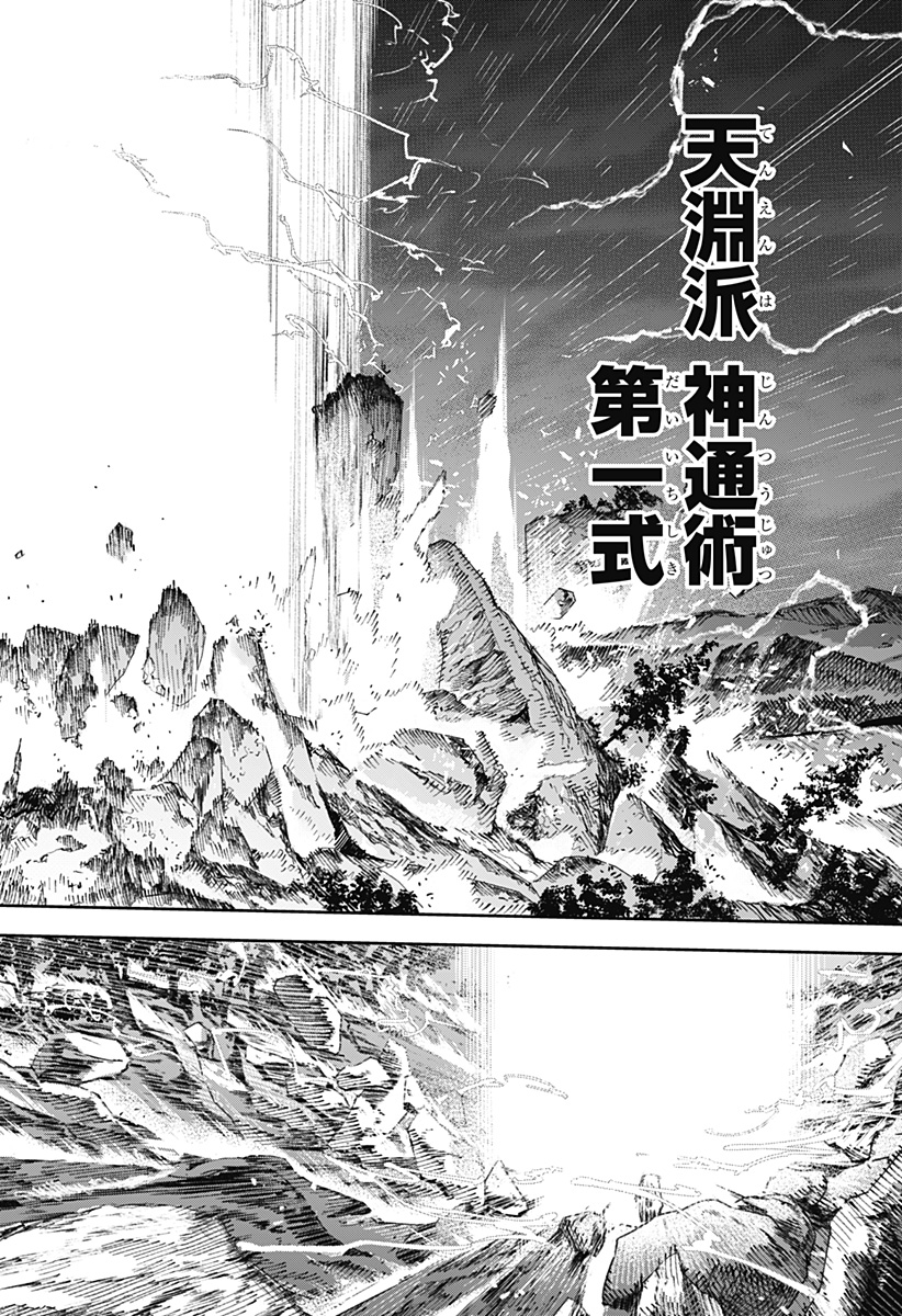 天傍台閣 Chap 5 - Next Chap 6