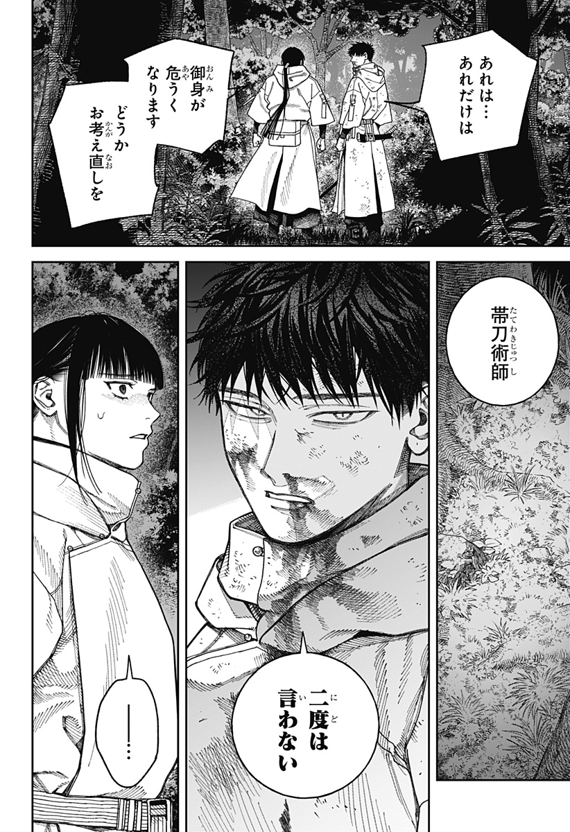天傍台閣 Chap 5 - Next Chap 6