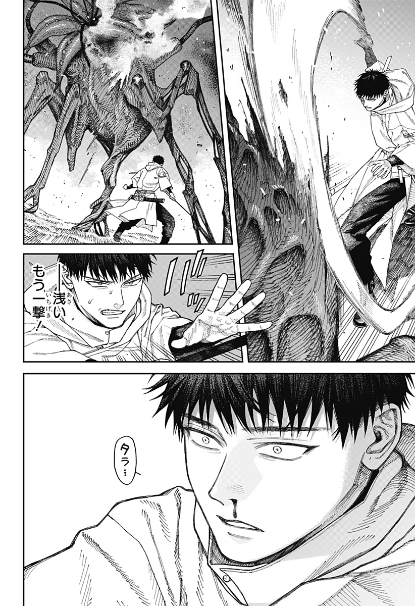 天傍台閣 Chap 5 - Next Chap 6