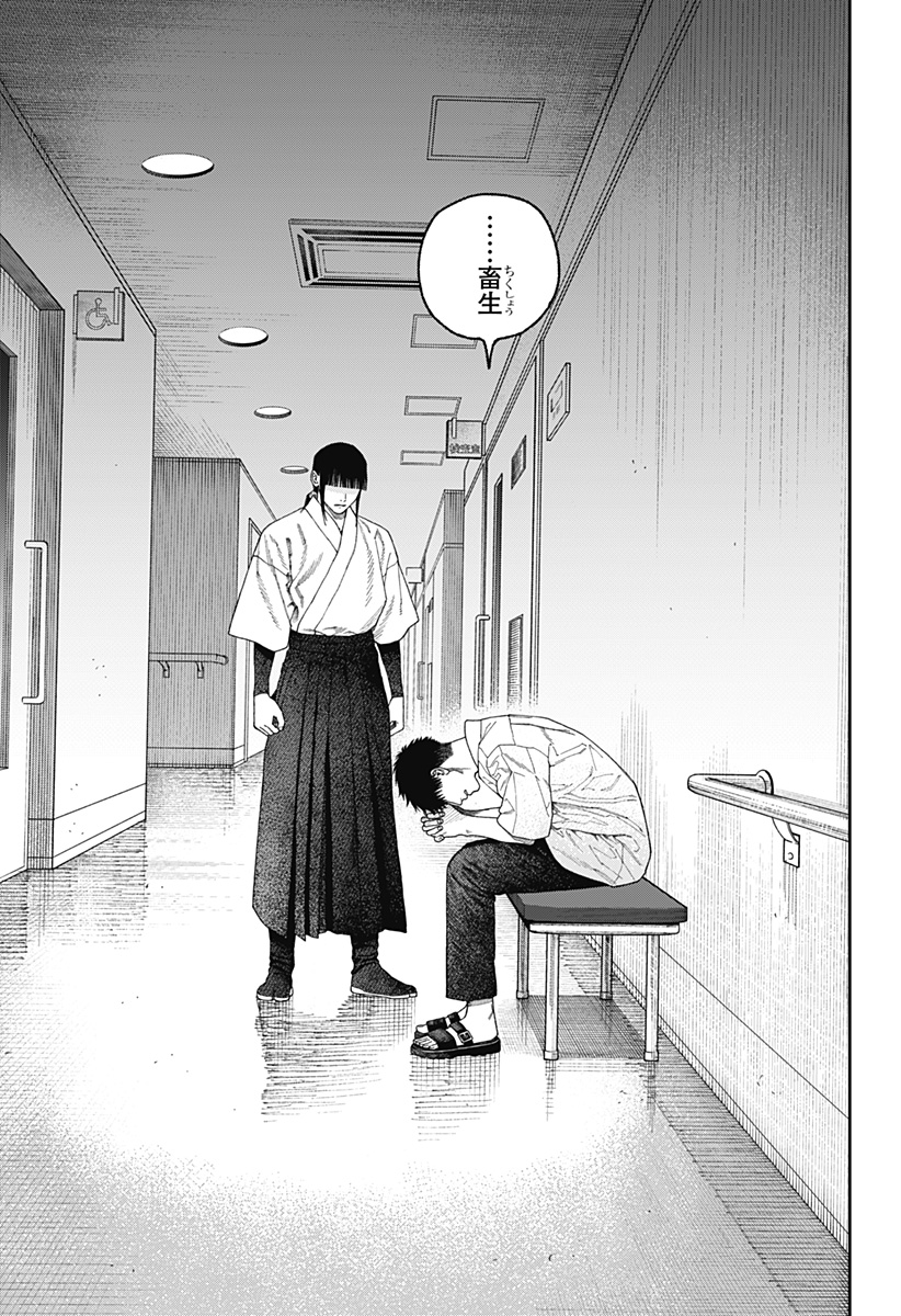 天傍台閣 Chap 6 - Next Chap 7