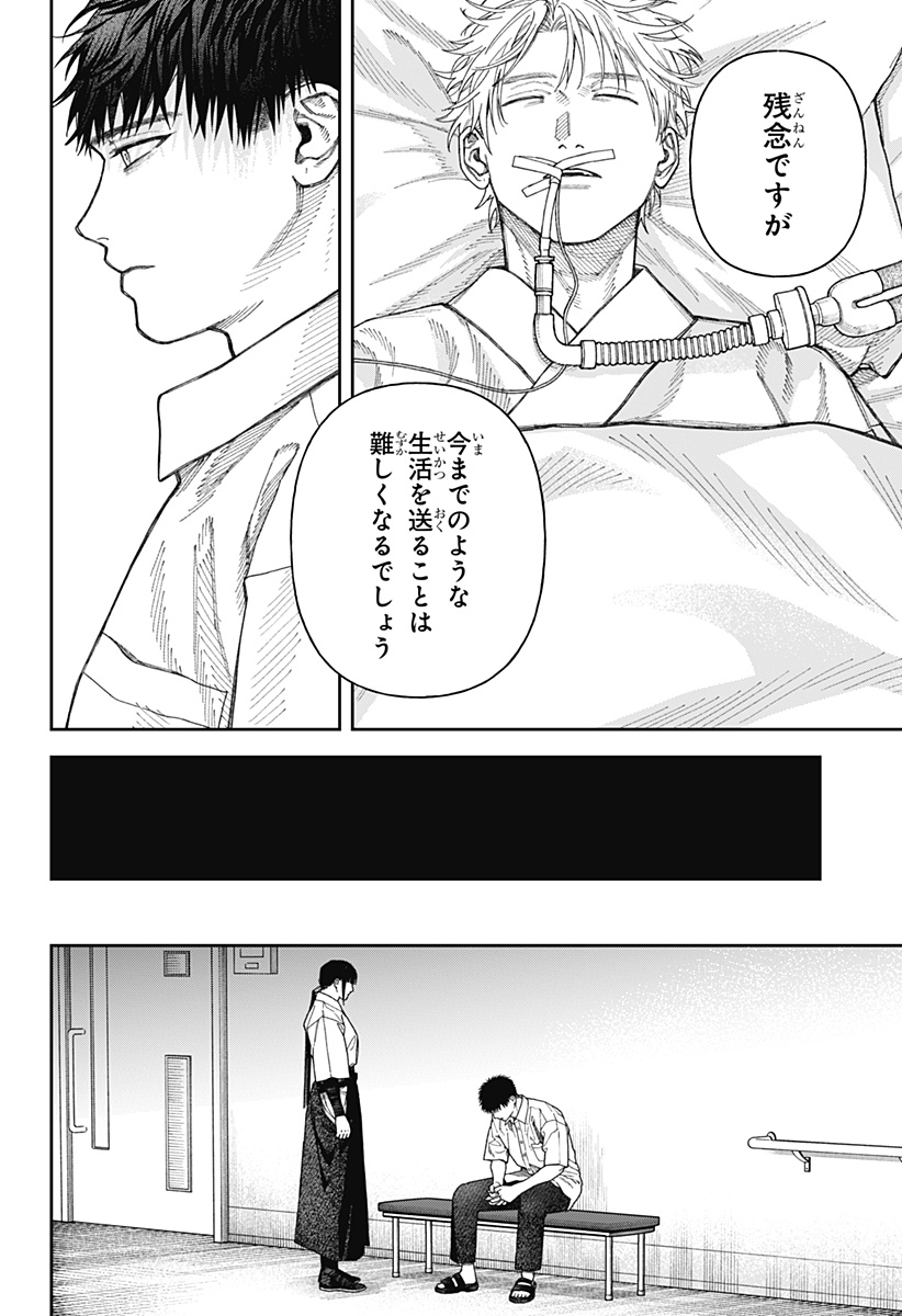 天傍台閣 Chap 6 - Next Chap 7
