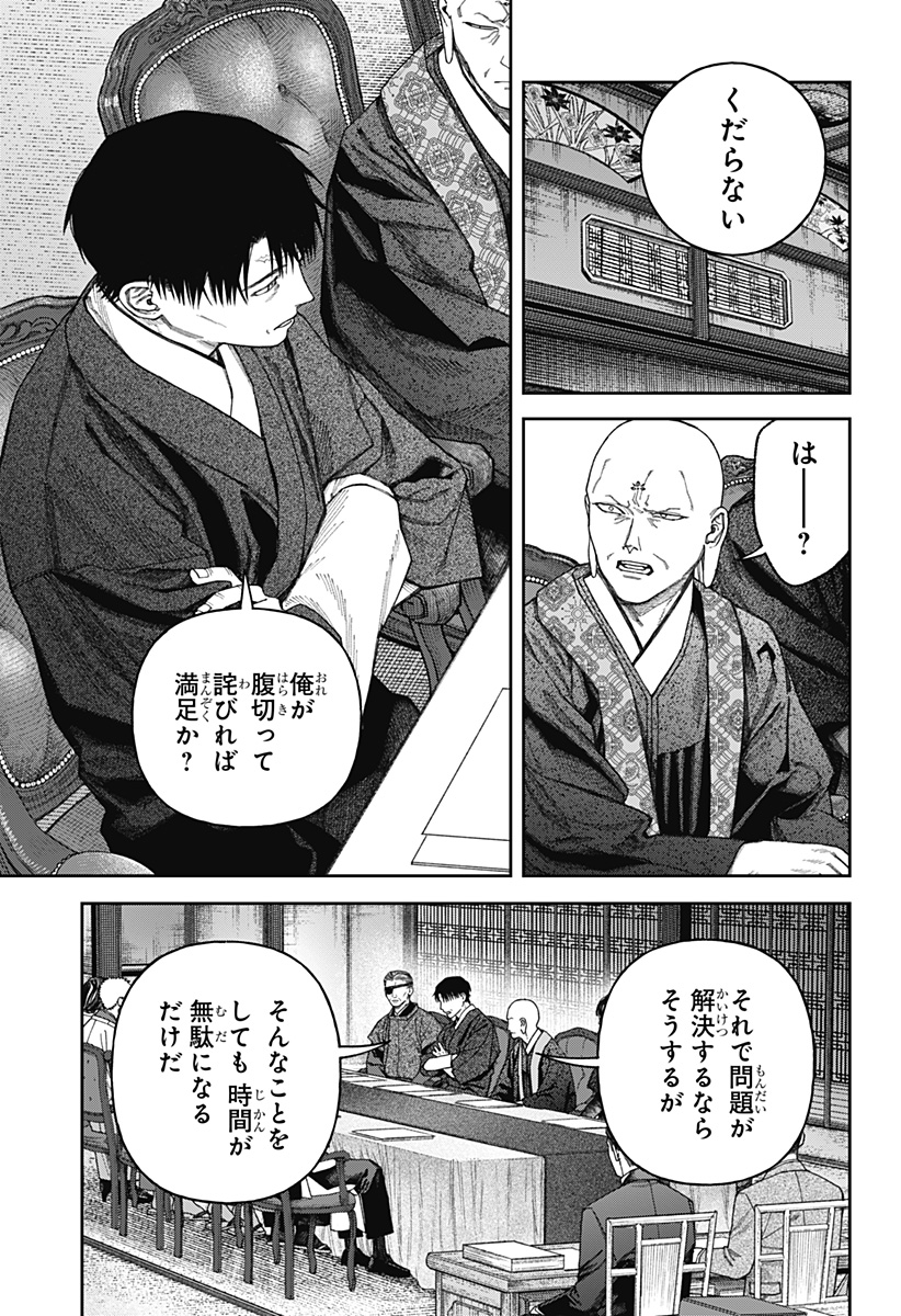 天傍台閣 Chap 6 - Next Chap 7