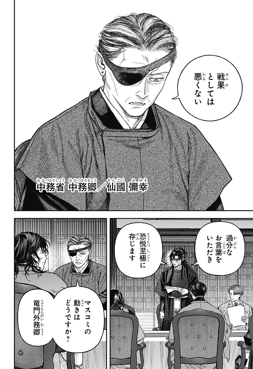 天傍台閣 Chap 6 - Next Chap 7