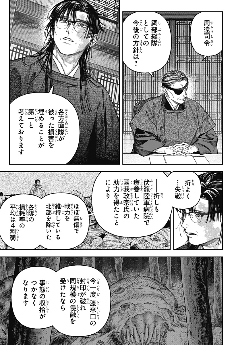 天傍台閣 Chap 6 - Next Chap 7