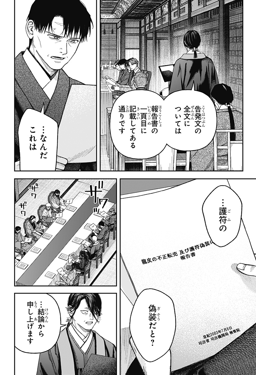 天傍台閣 Chap 6 - Next Chap 7