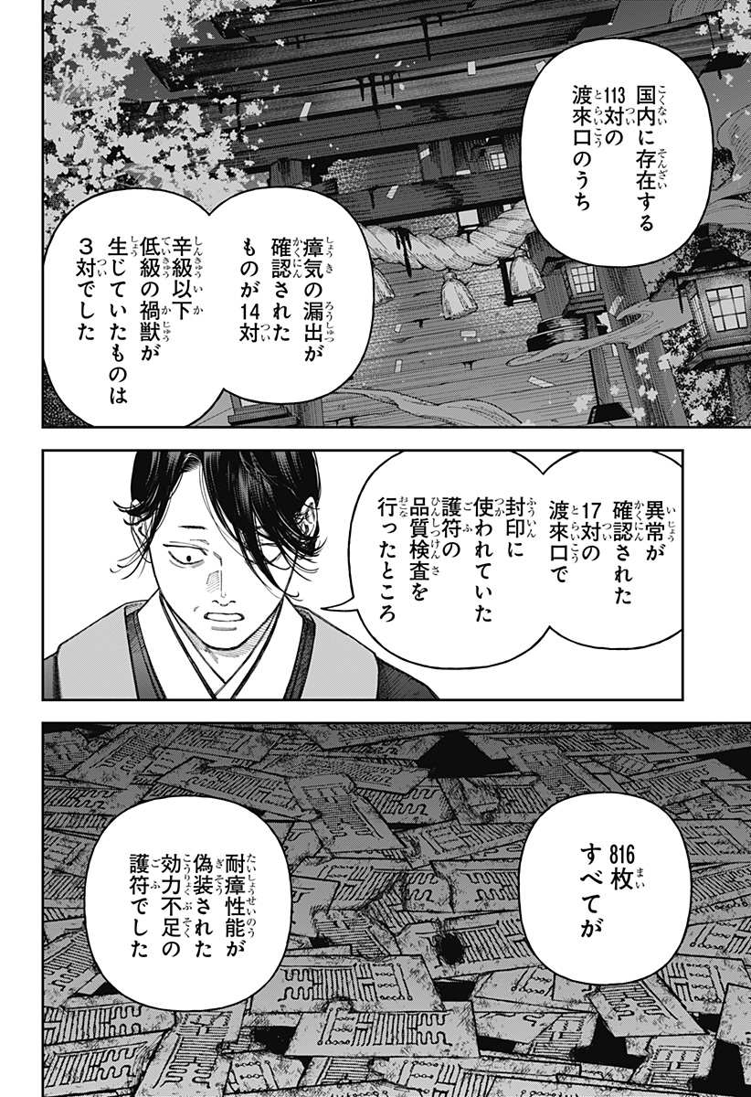 天傍台閣 Chap 6 - Next Chap 7