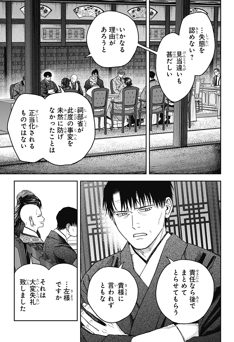 天傍台閣 Chap 6 - Next Chap 7