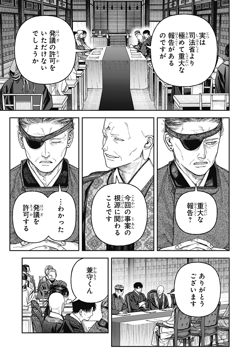 天傍台閣 Chap 6 - Next Chap 7