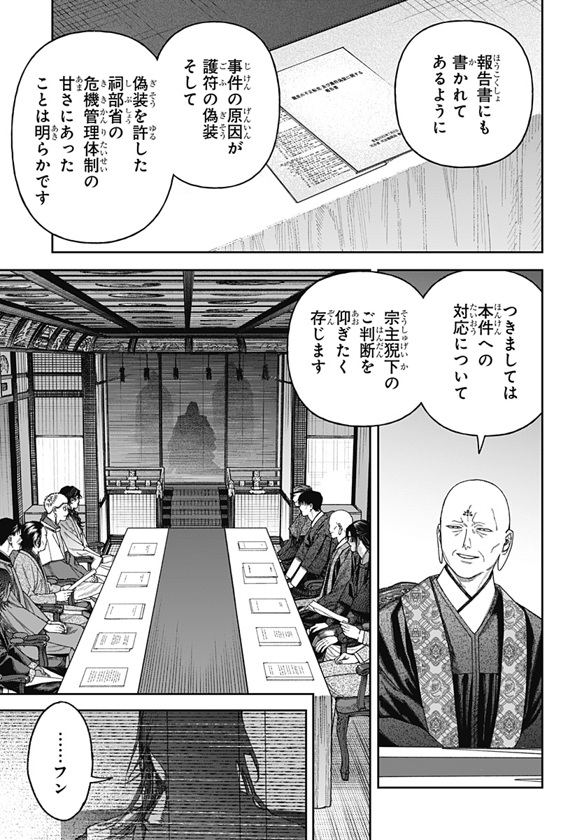 天傍台閣 Chap 6 - Next Chap 7