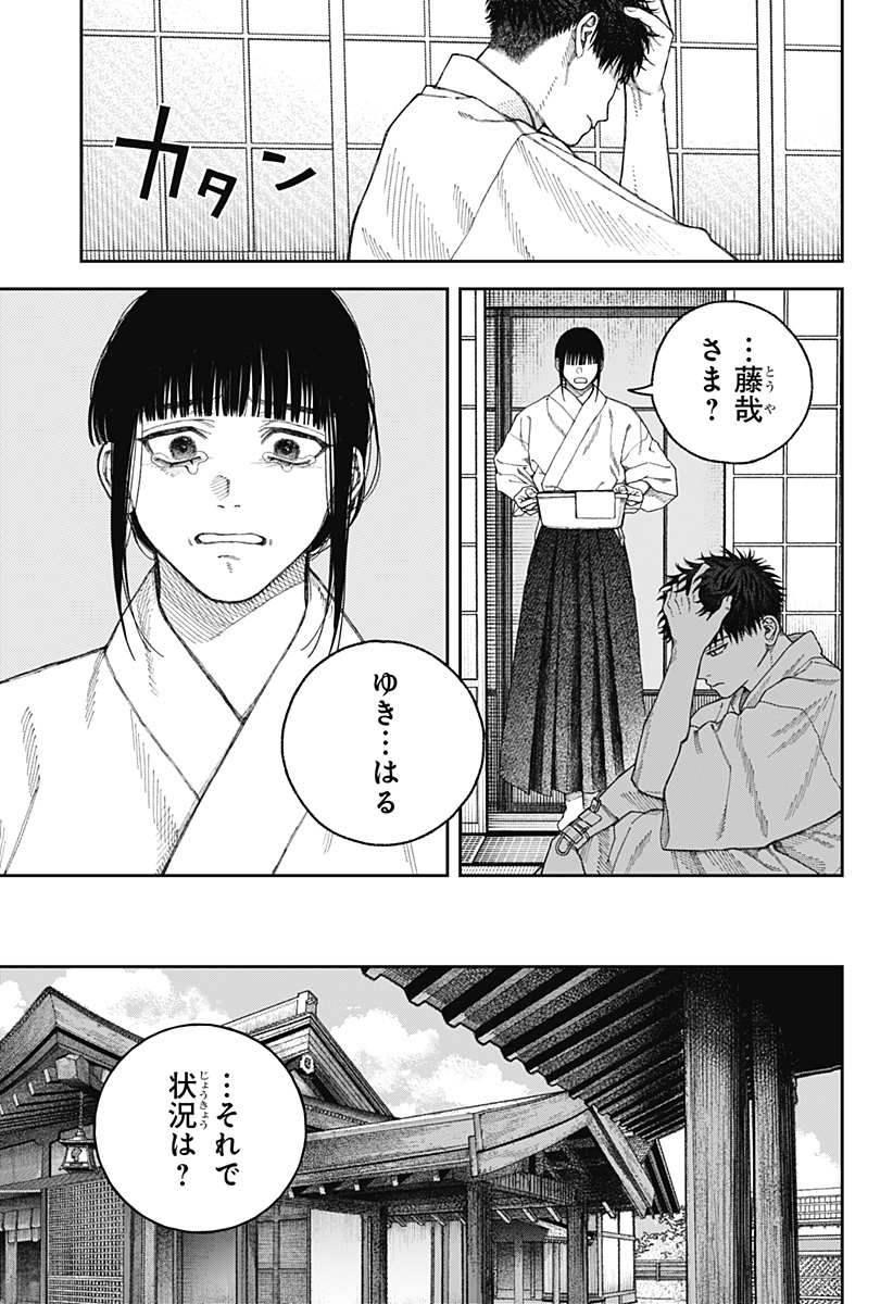 天傍台閣 Chap 6 - Next Chap 7