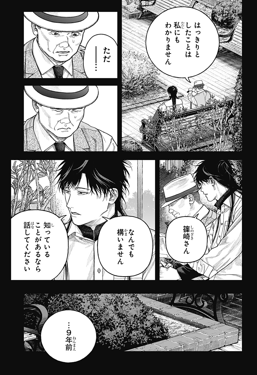 天傍台閣 Chap 8 - Next Chap 9