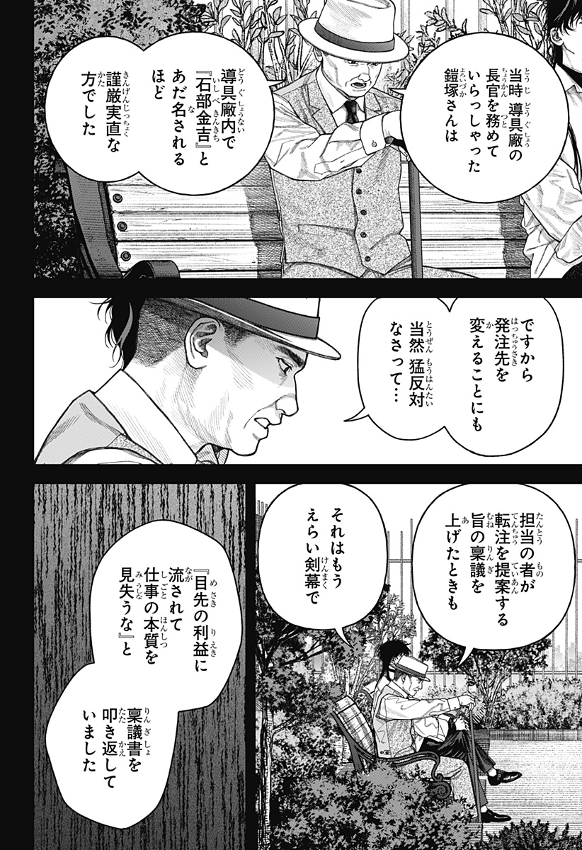 天傍台閣 Chap 8 - Next Chap 9