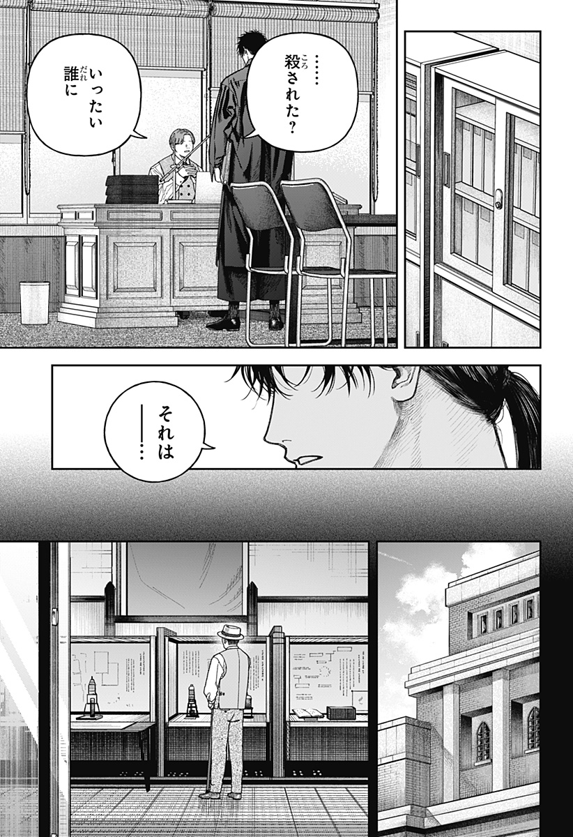 天傍台閣 Chap 8 - Next Chap 9