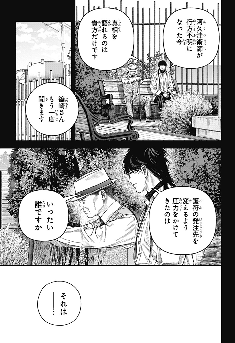天傍台閣 Chap 8 - Next Chap 9