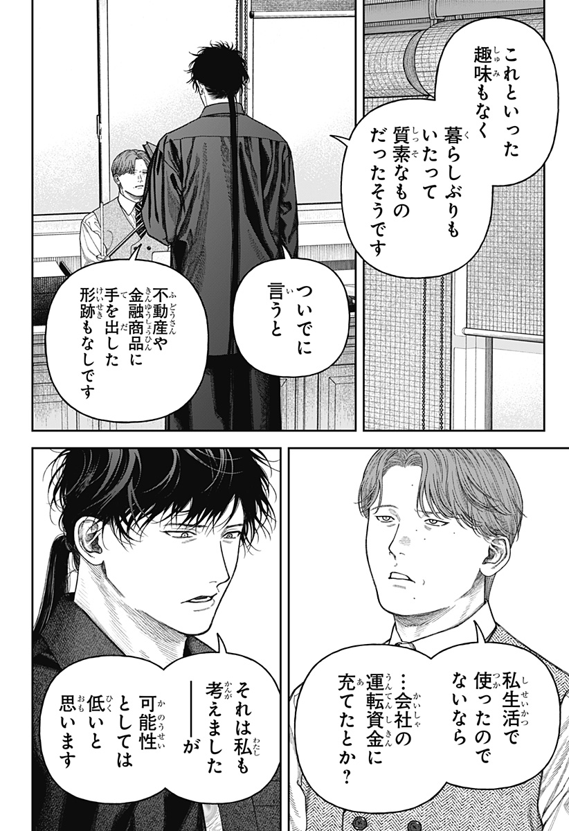 天傍台閣 Chap 8 - Next Chap 9