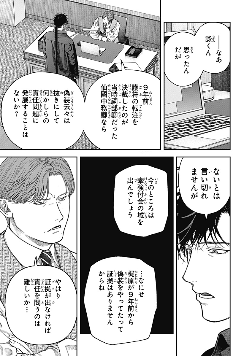 天傍台閣 Chap 8 - Next Chap 9