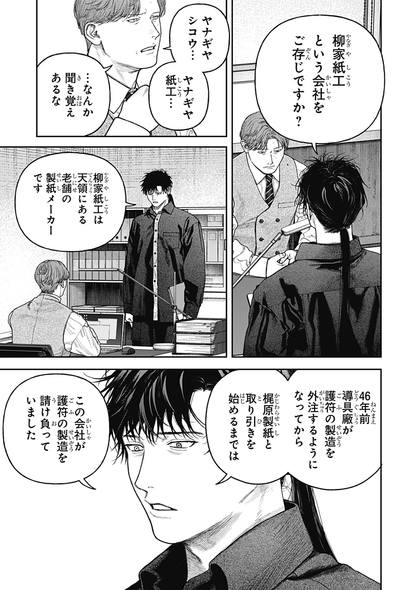 天傍台閣 Chap 8 - Next Chap 9