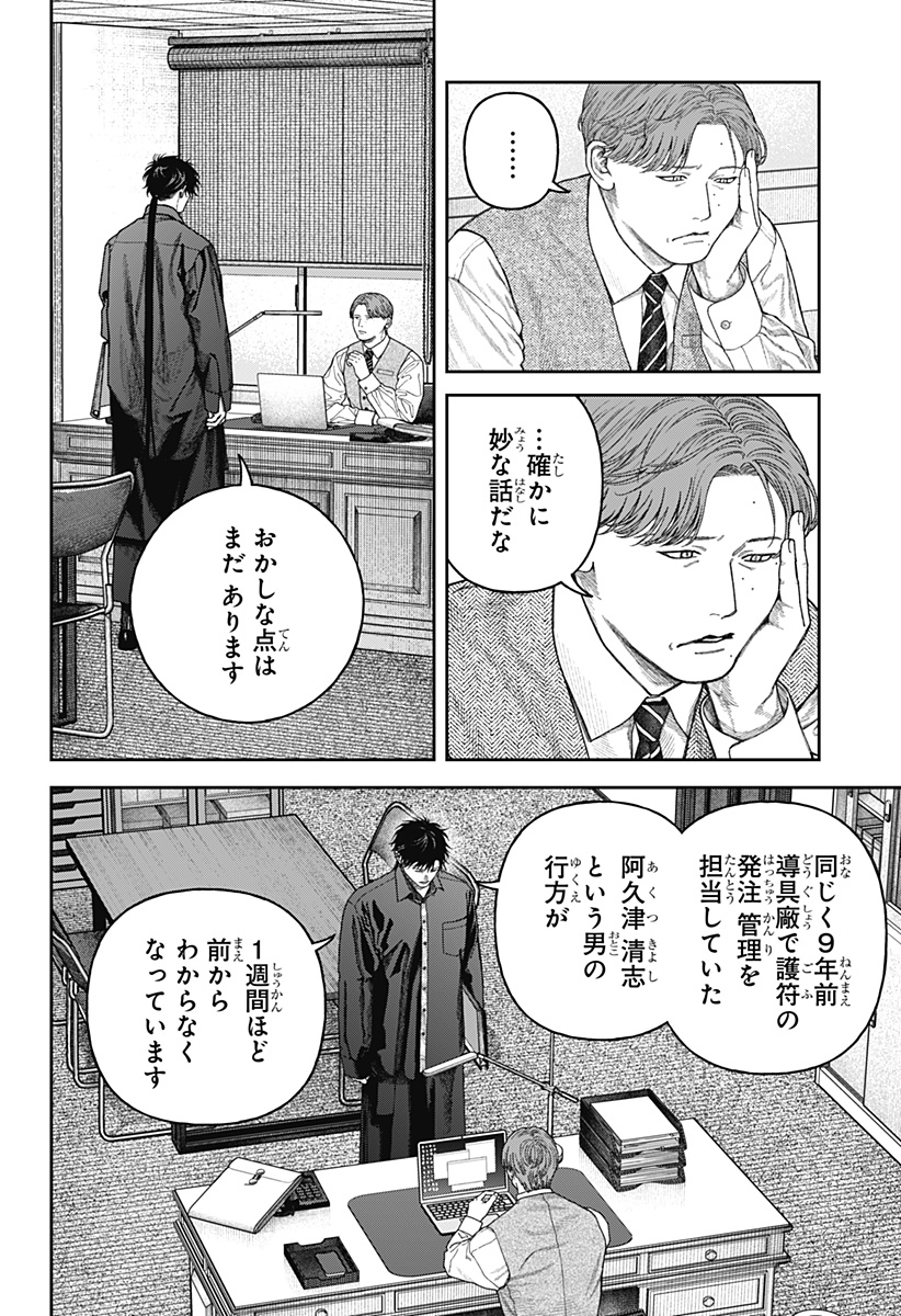 天傍台閣 Chap 8 - Next Chap 9