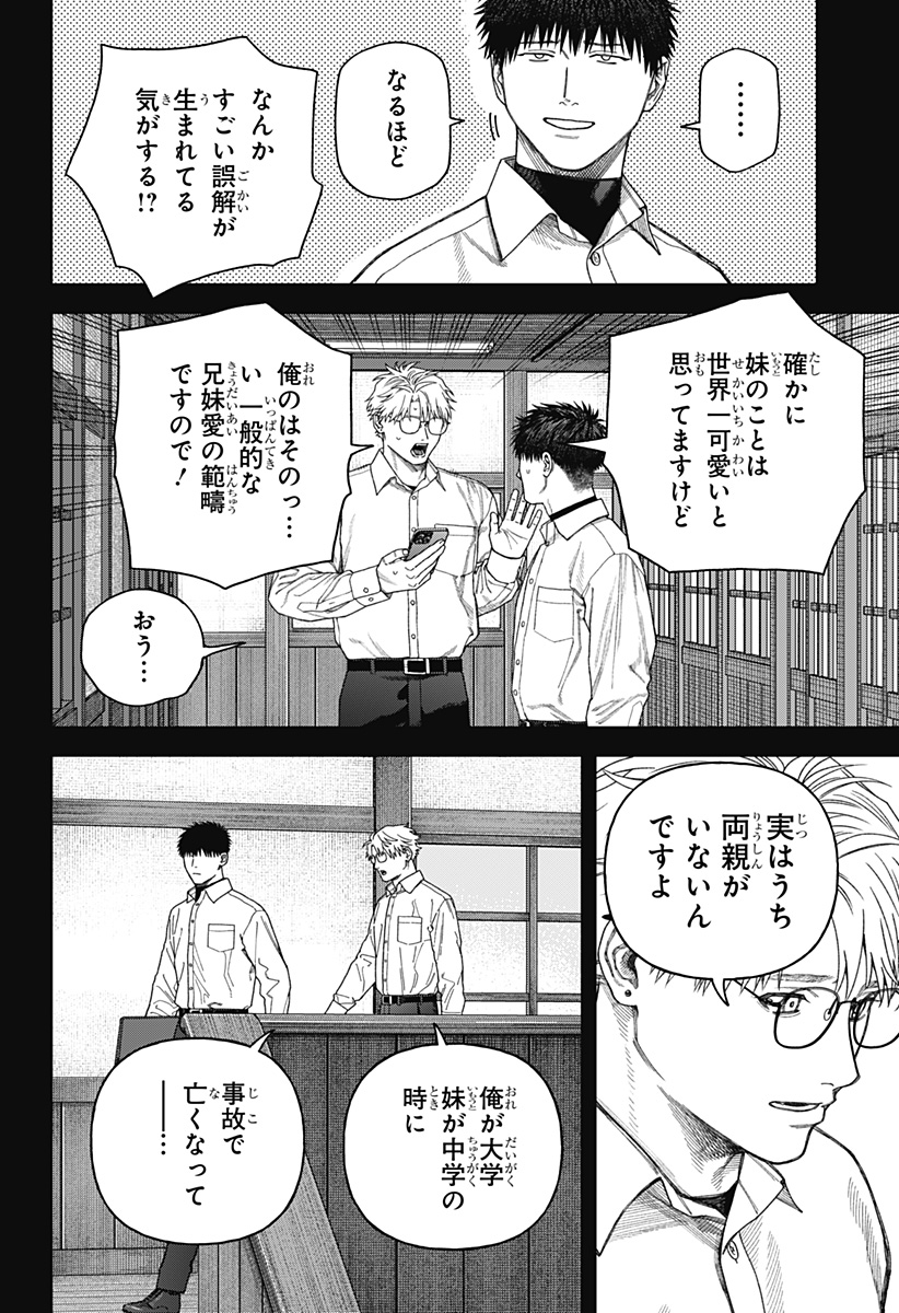 天傍台閣 Chap 9 - Next Chap 10