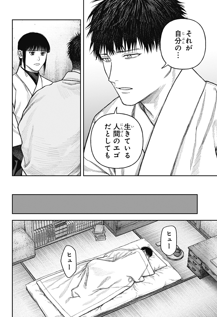 天傍台閣 Chap 9 - Next Chap 10