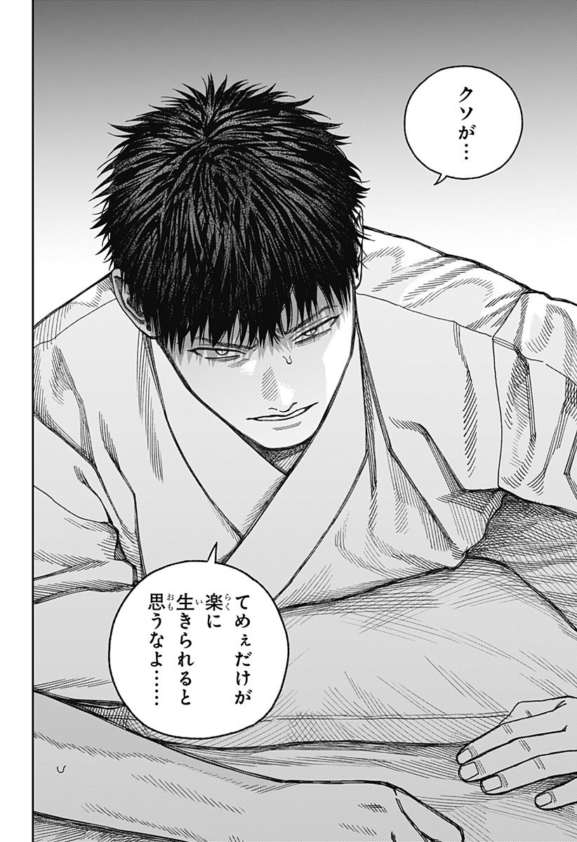 天傍台閣 Chap 9 - Next Chap 10