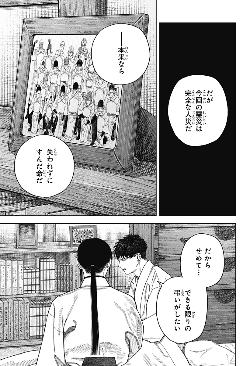 天傍台閣 Chap 9 - Next Chap 10